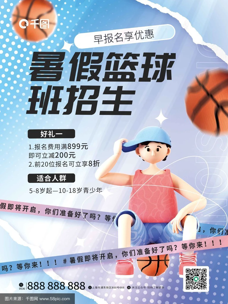 制定篮球交流计划以促进个人技能发展的方法_2